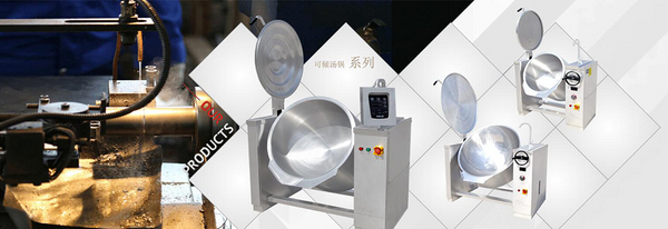 山东华恒商用厨具