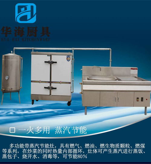 江苏南通李堡灶 海安节能灶 多功能灶具厨房设备生产厂家价格 中国供应商