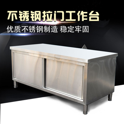 不锈钢拉门工作台加厚厨房打荷台商用储物柜操作台奶茶店设备定做 - 360购物