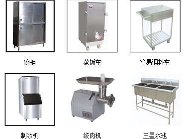 北京度康厨房设备技术