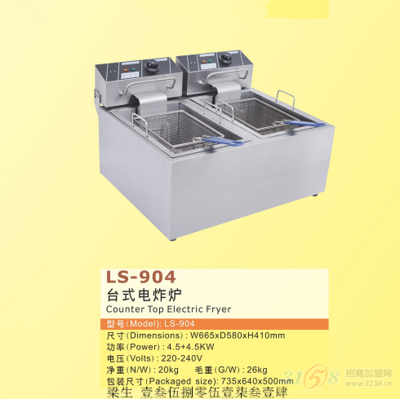 LS-904电炸炉_广州市白云区财智厨房设备制造厂_产品展示-3158企业招商