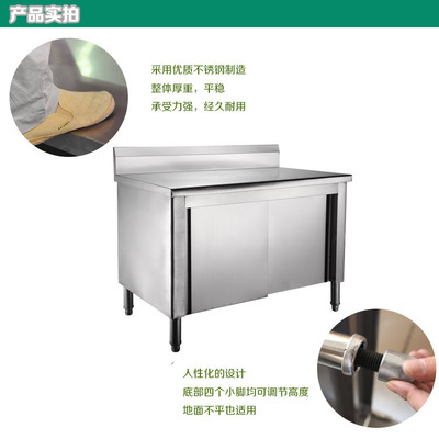 亿科304不锈钢靠背单通工作台 厨房操作台 储物柜 厨房设备 备餐