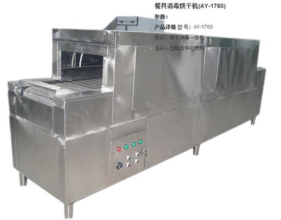 江门筷子烘干机 恒微洗碗机制造商图片_高清图_细节图