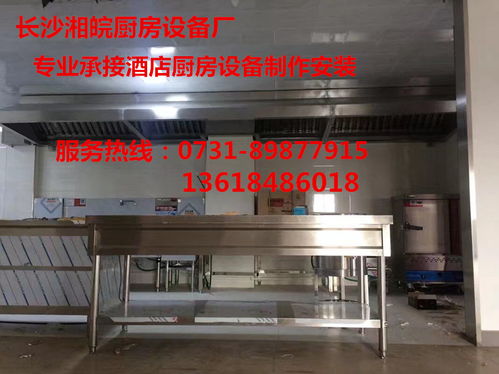 【湖南长沙排油烟系统工程设计制作安装】-