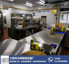 山西厨房设备厂家 太原众鑫厨具生产厂家 山西厨房设备
