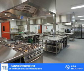 广东通达厨房工程设计 南沙区厨房工程与设备销售的全面解决方案